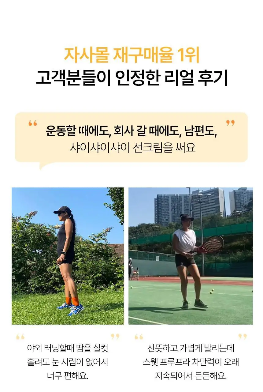 [광노화선케어] 샤이샤이샤이 인조이 더 선 유브이 프로텍션 크림 SPF50+ PA++++ 50ml 상세페이지 26